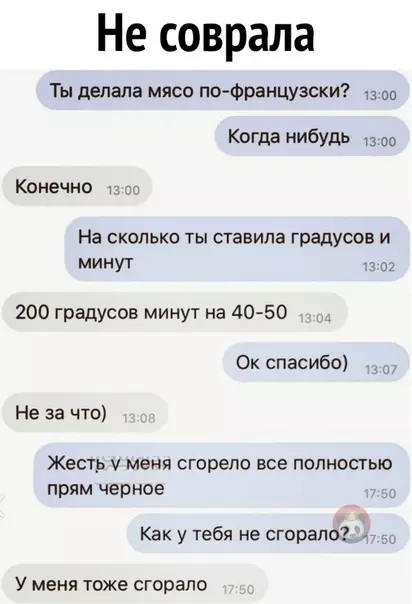 Смешная картинка №499478 Хозяюшки ?