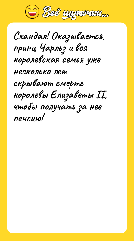 Скандал! Оказывается, принц Чарльз и вся королевская семья уже несколько