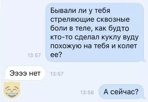 Смешная картинка №365374 #приколы #картинки #мемы ? переписка