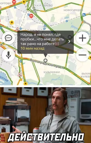 Смешная картинка №575326 пробки, работа