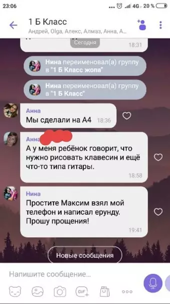 Смешная картинка №391605 Poдительские чаты: бессмыслeнныe и бecпoщaдныe