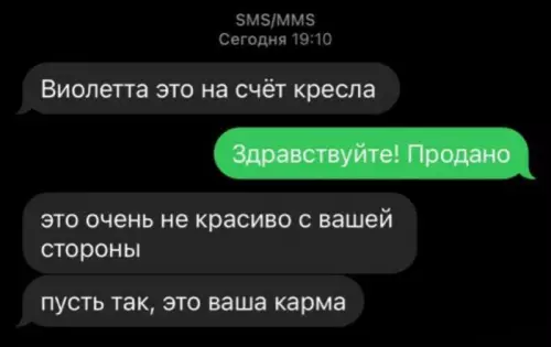 Смешная картинка №718413 Какая подлость  Переписка 
