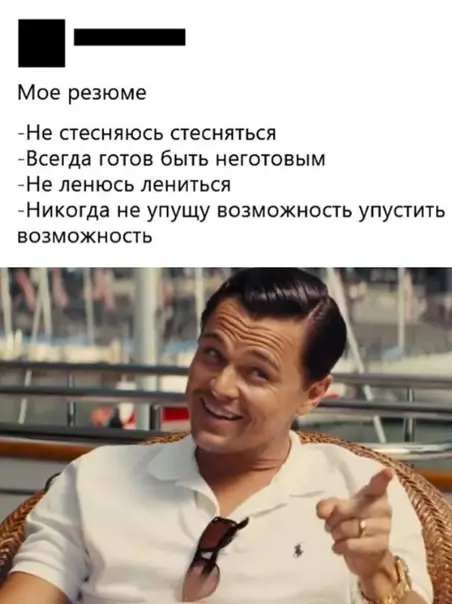 Смешная картинка №605503 собеседования