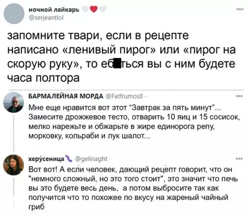 Смешная картинка №540691 и это только пока читаете рецепт☝?