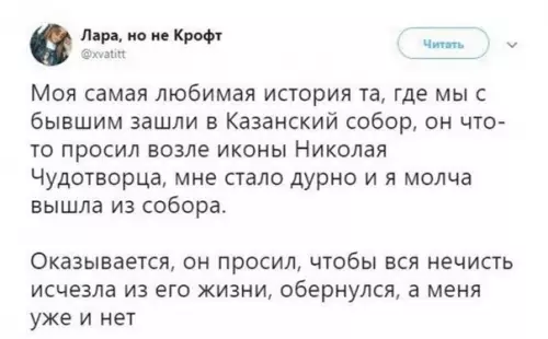 Смешная картинка №352424 Шах и мат, атеисты