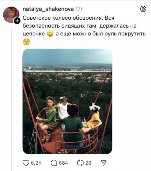 Смешное советское колесо обозрения