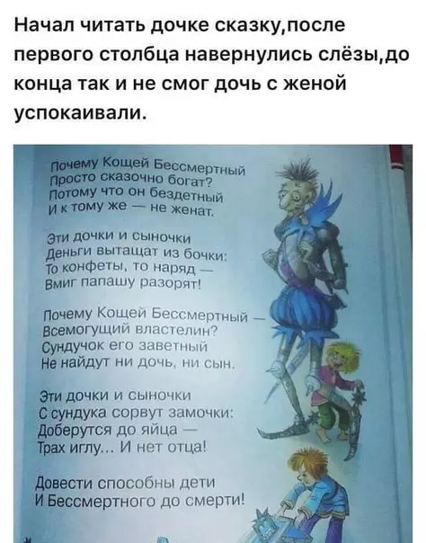 Смешная картинка №221945