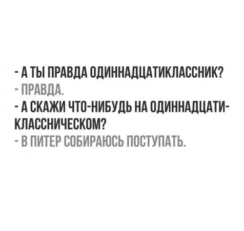 Смешная картинка №251568