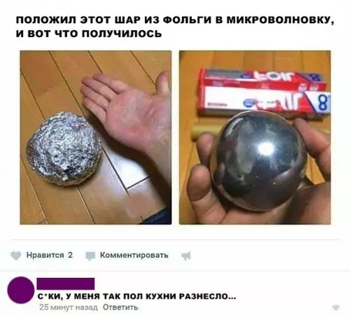 Смешная картинка №291138