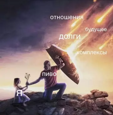 Смешная картинка №755349 Спасительное