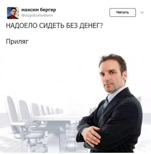 Смешная картинка №348339 Дeльный бизнec coвет от экспeртов.
