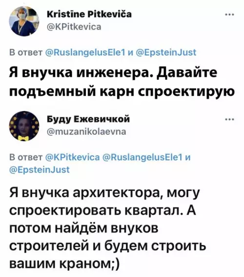 продолжение Смешная картинка №580482