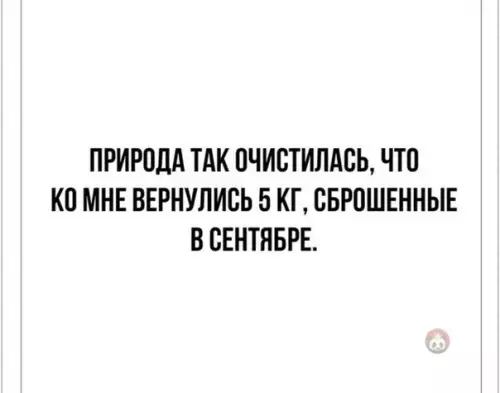 Смешная картинка №500230 У вас тоже?