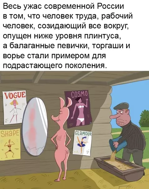 Смешная картинка №443259 Жаль, что в нашей стране сейчас всё именно так.