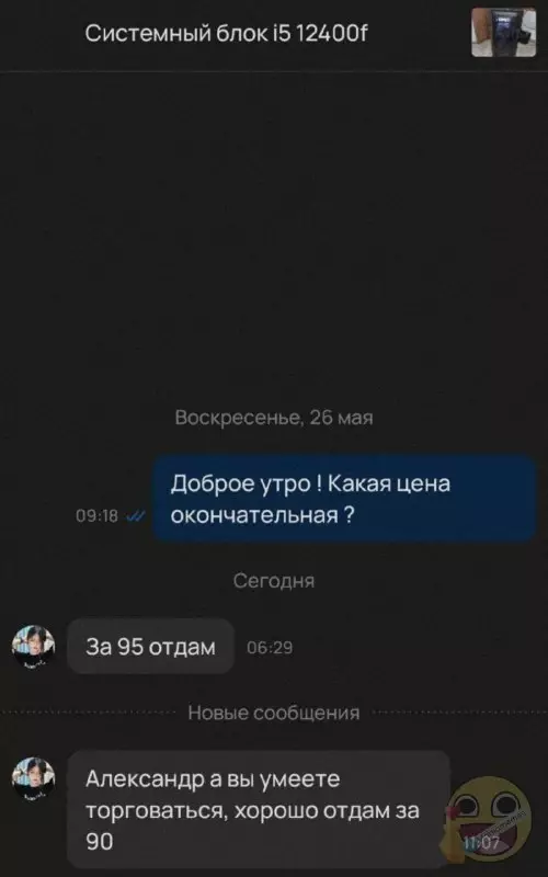 Смешная картинка №730572 переписка