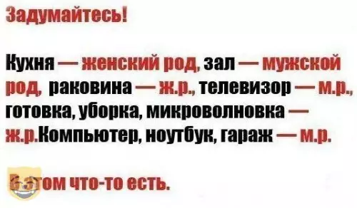 Смешная картинка №325724 мужчины, женщины