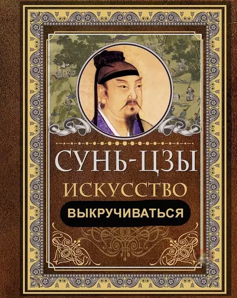 продолжение Смешная картинка №597211 Мастерство съехать без палева ?
