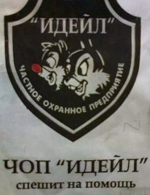 Смешная картинка №740766 Спасатели
