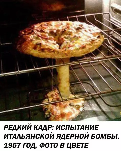 Смешная картинка №189316