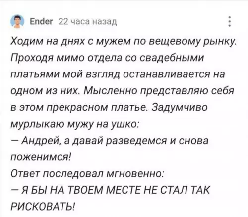 Смешная картинка №822685 муж жена