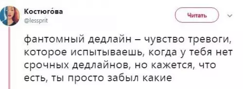 Смешная картинка №328420 Т – тревожное расстройство