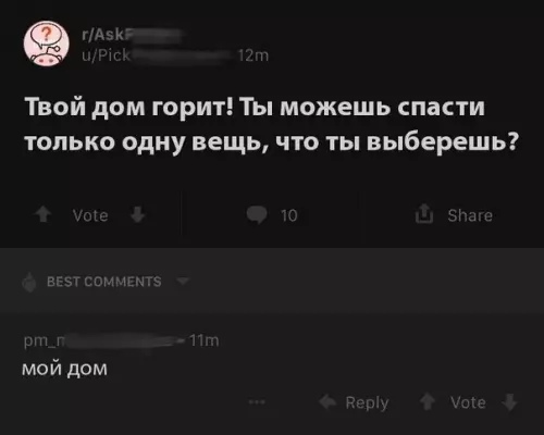 Смешная картинка №262353