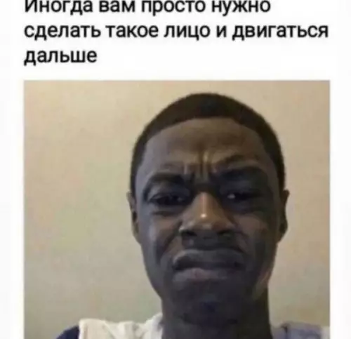 Лицо уровня Бог: режим выживания активирован 😎 - Иногда вам просто нужно сделать такое лицо и двигаться дальше