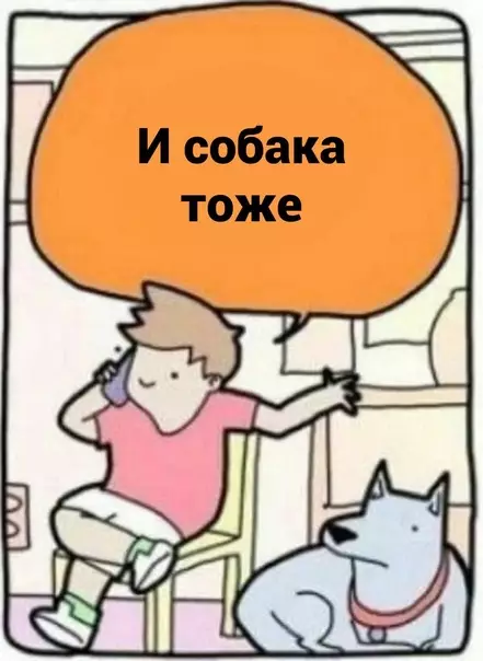 продолжение Смешная картинка №573923 He caмaя oтличнaя идeя
