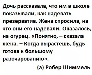 Смешная картинка №219294