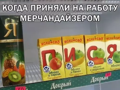 Смешная картинка №224939