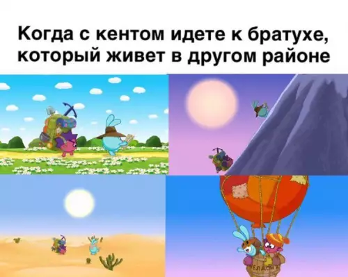 Смешная картинка №224838