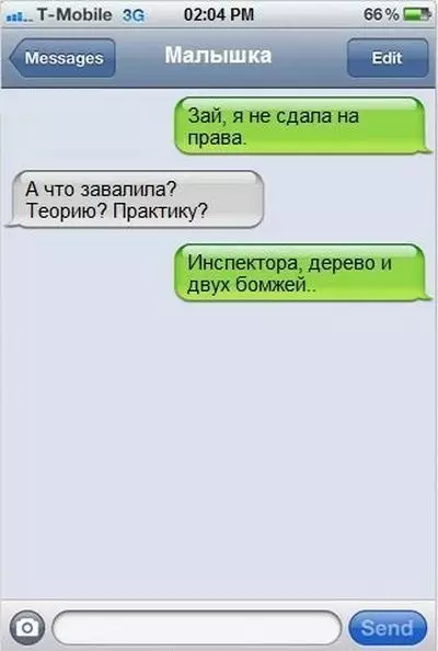 Смешная картинка №290987