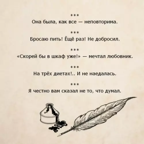 Смешная картинка №361108 Ироничные одностишия