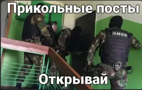 Когда выложил реально рофляный пост 🚔😂 - Прикольные посты Открывай