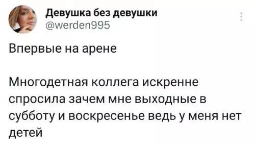 Смешная картинка №709654