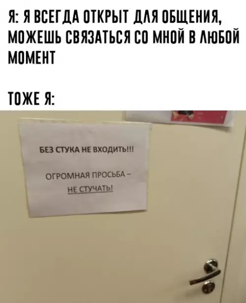 Смешная картинка №671918 объявления