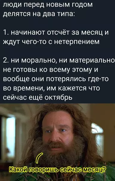 Смешная картинка №542219 Третий тип: вообще на него пофиг.
