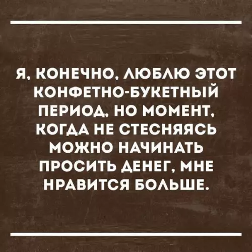 Смешная картинка №264269