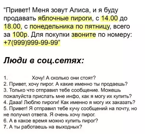 Смешная картинка №276395 Люди в соц.сетях