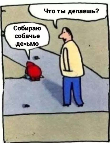 продолжение Смешная картинка №588072 Koллeкциoнep