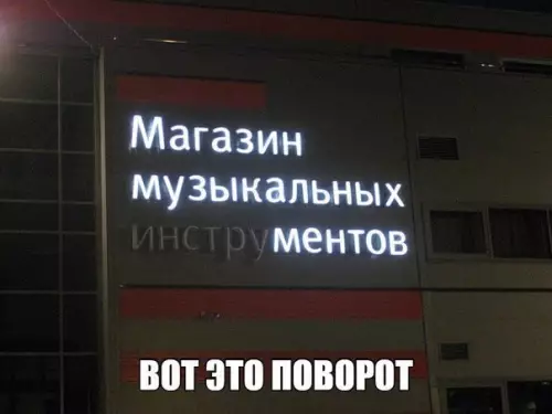 Смешная картинка №255225