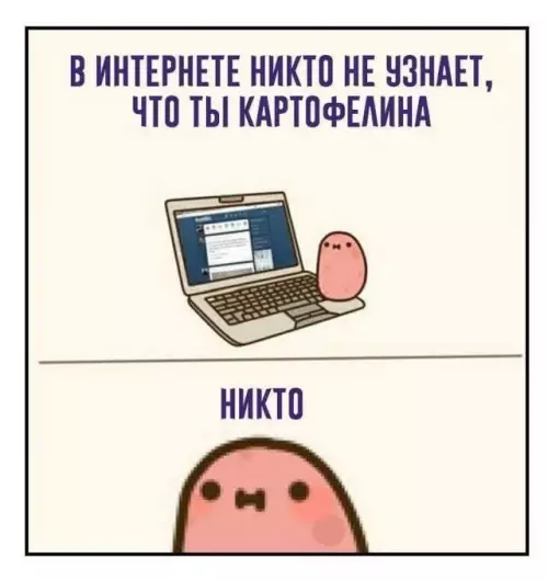 Всемирная анонимность в интернете