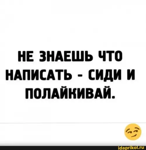 Смешная картинка №662295
