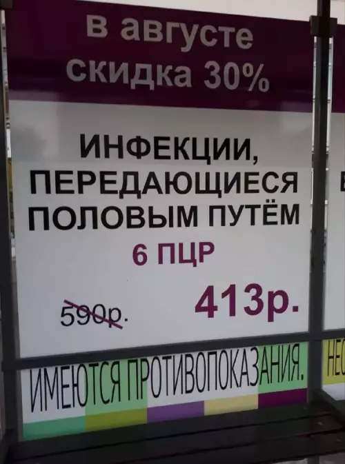 Смешная картинка №729669 Скидки реклама