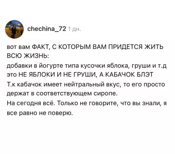 Твой йогурт тебя обманул! 😱🍏 - вот вам ФАКТ, С КОТОРЫМ ВАМ ПРИДЕТСЯ ЖИТЬ ВСЮ ЖИЗНЬ: