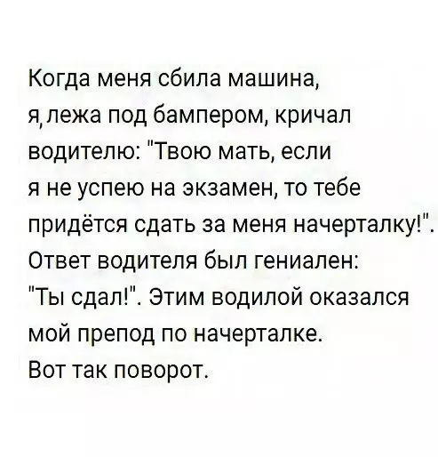 Смешная картинка №220997