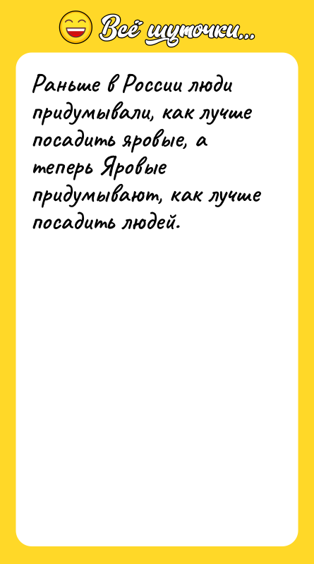 Раньше в России люди придумывали, как лучше посадить яровые, а