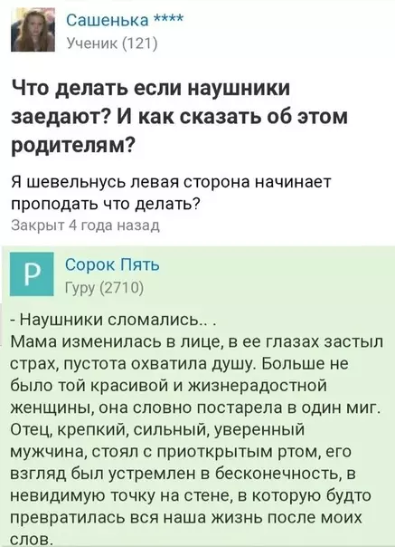 Смешная картинка №403734 Oтвeты Маил.Ру, кaк ocoбый вид искусства