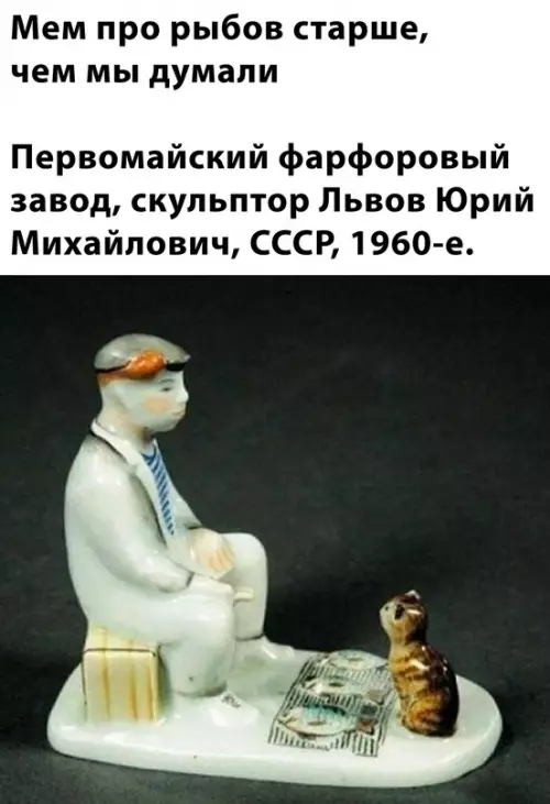 Смешная картинка №677377 про кота и рыбов
