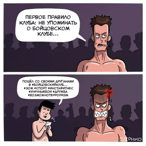 Смешная картинка №243384
